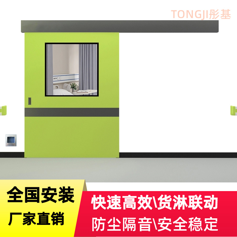 觀察室平移醫(yī)用門(mén)